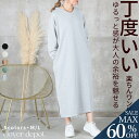 <23:59迄52%クーポンで3398円!2点~>即納 ワンピース スウェット 黒 長袖 ロング レディース きれいめ vネック スリット オーバーサイズ マキシ ワンピ iライン 無地 ゆったり チュニック シンプル おしゃれ 大きいサイズ 体型カバー 裏パイル コットン 綿 秋