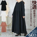 <60%OFFクーポンで2312円!>即納 ワンピース 長袖 春 きれいめ レディース ワンピ シャツワンピース 綿麻 ロングワンピース コットンワンピース ロ...