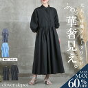<23:59迄60%OFFで3672円!2点~>洗練美。 プリーツワンピース 長袖 シャツ ワンピース レディース 大きめ ゆったり フォーマル マキシ 体型カバー きれいめ ロング ミモレ丈 ロング丈 オケーション セレモニー ぽわん袖 大きいサイズ 30代 40代 50代 aライン 服