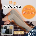 <23:59迄52%OFFで1046円!2点~>即納 あったか 靴下 膝丈 冷房対策 暖かい 可愛い レディース レッグウォーマー 暖か靴下 リブ おしゃれ ソックス ハイソックス ルームソックス あったか靴下 冷え取り 厚手 保温性 くつ下 冬 あったかグッズ 足首ウォーマー
