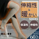 <23:59迄52%OFFで1382円!2点~>即納 ウール昆 あったか 靴下 膝丈 冷房対策 可愛い レディース 暖か靴下 リブ 暖かい おしゃれ ソックス ...