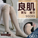 <23:59迄60%OFFで1032円!2点~>即納 あったか 靴下 膝丈 冷房対策 可愛い レディース コットン 綿 暖か靴下 リブ 暖かい おしゃれ ソックス ハイソックス ルームソックス あったか靴下 冷え取り 厚手 くつ下 防寒 冬 足首ウォーマー アラン編み 服