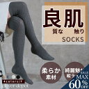 <23:59迄60%OFFで1152円!2点~>日除け 即納 ウール昆 あったか 靴下 膝丈 冷房対策 可愛い レディース 暖か靴下 リブ 暖かい おしゃれ ソックス ハイソックス ルームソックス あったか靴下 冷え取り 厚手 保温性 くつ下 防寒 冬 グッズ 足首ウォーマー