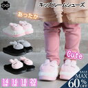 <23:59迄53%OFFで1682円!2点~>即納 ルームシューズ 子供 キッズ 冬 あったか スリッパ かかと付き ルームブーツ ルームソックス 室内履き ...