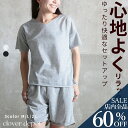 <24h限!全品60%クーポンで1072円!>在庫限り 半袖 部屋着 ルームウェア パジャマ セットアップ レディース 切りっぱなし 夏 春 おしゃれ 上下 セット スウェット vネック ショーパン ショートパンツ ハーフ パンツ キッズ 可愛い ジャージ ゆったり 無地 薄手
