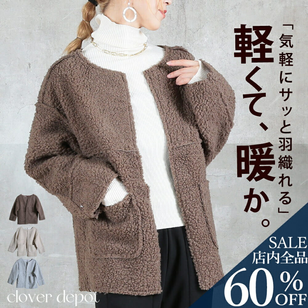 ＜23:59迄60％クーポンで2632円!＞即納 ボア ジャケット コート ブルゾン アウター コート ショート ジャンパー ノーカラー 白 きれいめ 防寒 厚手 冬 レディース おしゃれ オーバーサイズ 大人 カーディガン カジュアル 大きいサイズ 羽織 フードなし 秋服