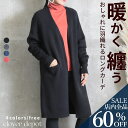 <争奪!23:59迄全品60%OFFで2392円!>即納 カーディガン ロングニット レディース 膝丈 ロング丈 ミモレ丈 秋冬 ロングカーディガン ロング ニット カーデ ニットカーディガン 防寒 対策 あったか 暖かい ポケット付き ボタンなし ネイビー レッド 黒 ベージュ 秋