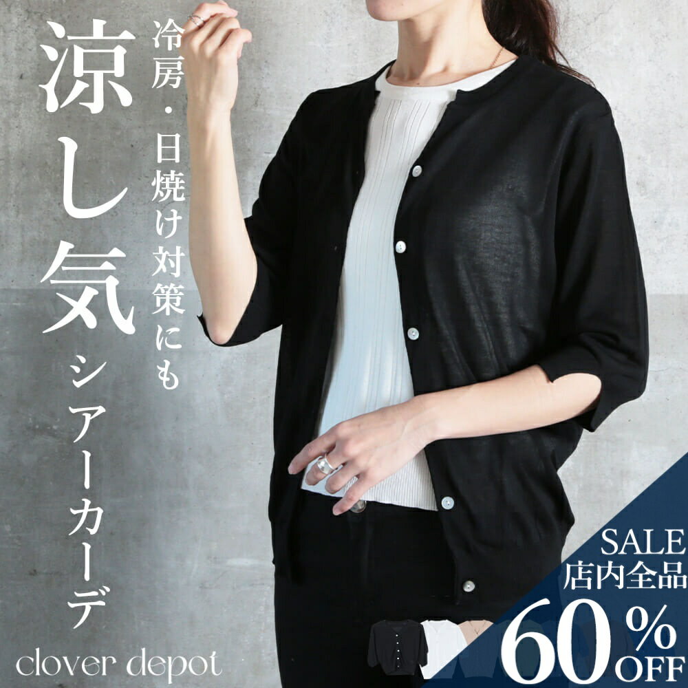 ＜争奪!23:59迄全品60％OFFで2392円!＞カーディガン レディース 秋冬 ゆったり オフィス 丸首 ニットカーディガン 長袖 Vネック ショート丈 シアー 伸縮性 カーデ ニット なめらかタッチ きれいめ レディース 春夏 秋 冬 秋服 服のサムネイル