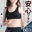 <24h限!全品60%クーポンで872円!>即納 ハーフトップ ブラ スポーツブラ ブラトップ ナイトブラ チューブトップ タンクトップ キャミソール スポブラ キャミ カップ付き ブラキャミ インナー 揺れない ランニング フィットネス ジム ヨガ ノンワイヤー