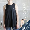 <争奪!23:59迄全品60%OFFで2112円!>即納 タンクトップ ヨガウェア ノースリーブ ロング丈 レディース インナー スポーツウェア タンクタイプ ...