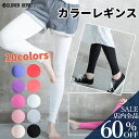 <24h限!全品60%クーポンで1032円!>即納 レギンス レディース 10分丈 薄手 インナー 無地 ボトムス スパッツ ヨガ ロング ヨガパンツ ヨガウェア エアロビクス スポーツ アウトドア 7分丈 ダンス ジム ゴルフ ルームウェア ジョギング 夏 春 重ね着 服