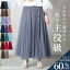 <23:59迄争奪60%クーポンで2272円!>スカート 【圧倒的No.1】着痩せ高見え 即納 チュールスカート ロング ボリューム チュール 春 夏 秋 冬 大人 フレアスカート 小柄 マキシ ひざ下 aライン レディース ミモレ丈 フレア ひざ丈 ロング丈 演奏会 黒 紺 大きいサイズ ダンス 5,680円