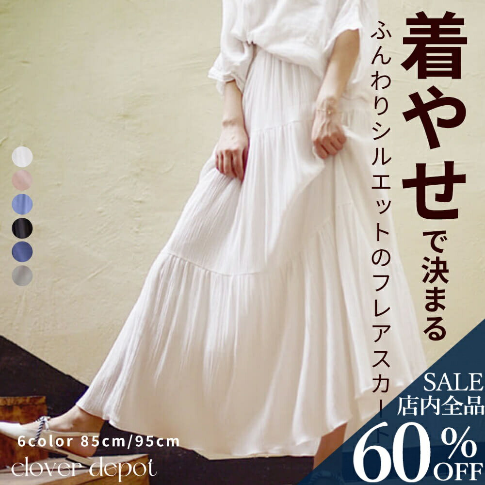 ＜23:59迄60％クーポンで1592円!＞即納 フレアスカート マキシスカート 裾変形 ロング ワイド フレア マキシ スカート プリーツスカート 夏 コットン スウェット おしゃれ マキシ丈 レディース ロング丈 シンプル 黒 無地 aライン 秋服