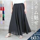 <争奪!23:59迄全品60%OFFで1992円!>流れる風情。 丈3種 即納 スカート ロング ボリューム シフォン 涼しい フレアスカート シフォンスカート ロングスカート 春 夏 演奏 会 用 黒 きれいめ マキシ 丈 ミモレ丈 レディース 無地 aライン 膝下 コーラス ダンス 服