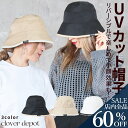<23:59迄52%クーポンで1382円!2点~>即納 バケットハット レディース 日よけ帽子 リバーシブル ハット 帽子 シンプル バケハ uvカット 無地 小顔 おしゃれ 折りたたみ 夏 遮光 自転車 マリン アウトドア ゴルフ 登山 深め 黒 白 日除け 日よけ 秋服 つば広