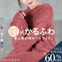 <23:59迄60%クーポンで1712円!2点~>即納 ルームウェア パジャマ 部屋着 レディース あったか 上下セット セットアップ 防寒 あったかい 長袖 可愛い 秋冬 冬 フリース ふわふわ ふんわり ボア おしゃれ 大きいサイズ ゆったり ストレッチ 無地 軽い 起毛 柄