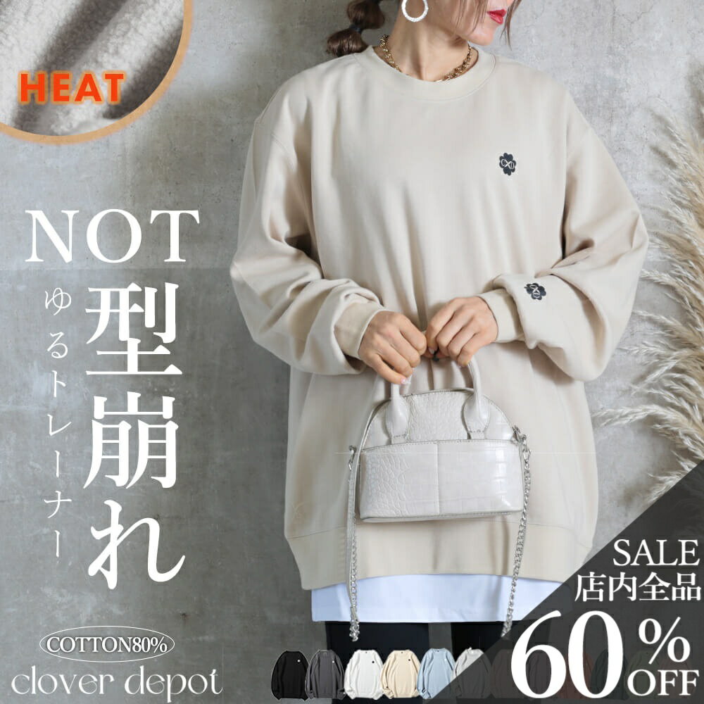 ＜23:59迄全品60％クーポンで2792円!＞即納 新定番。 トレーナー スウェット レディース おしゃれ 長袖 トップス春 秋 冬 大きいサイズ 無地 韓国 かわいい ロゴ ビッグシルエット オーバーサイズ ゆったり しっかり 裏起毛 部屋着 ルームウェア 丸首 ベージュ 秋服