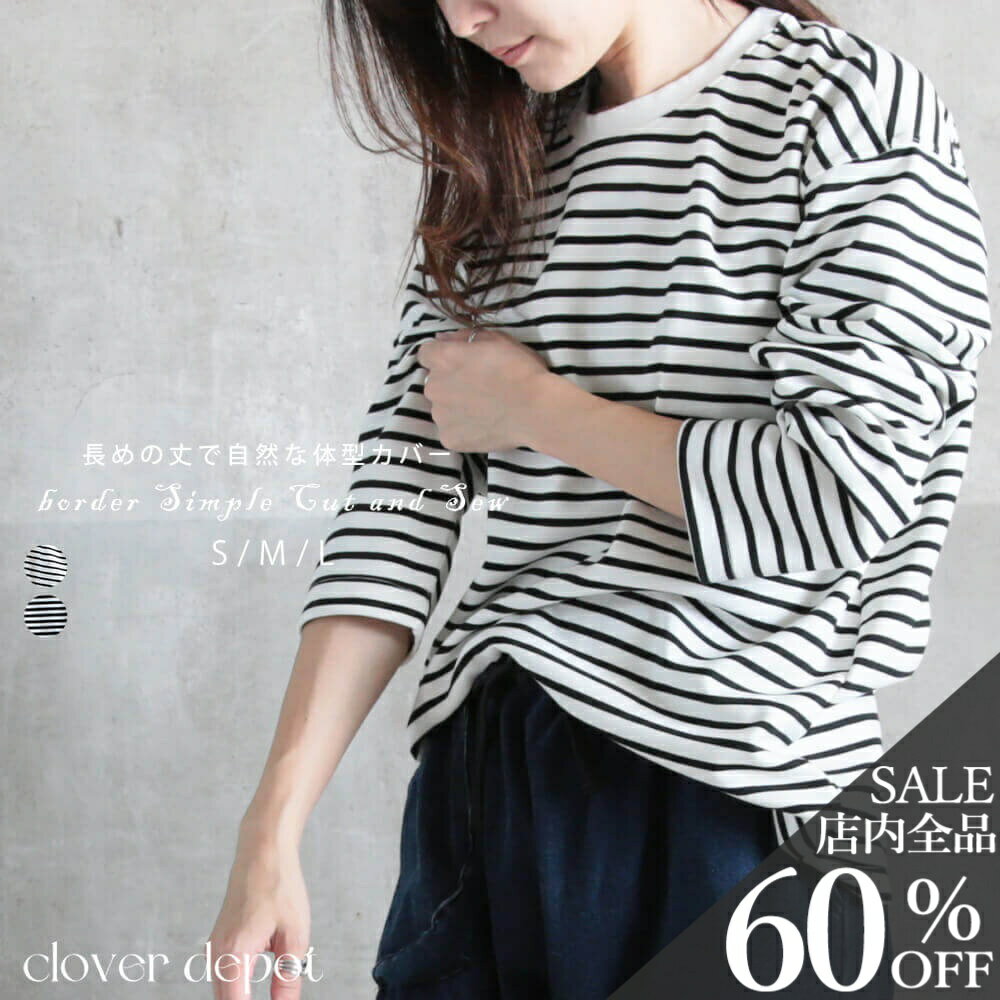 ＜23:59迄53％クーポンで2998円!2点~＞即納 ボーダーカットソー ボーダー カットソー ボートネック トップス 長袖 レディース カジュアル ナチュラル Tシャツ ロンt 春 秋 冬 薄手 シンプル 大人 かわいい 縞模様 縞柄 しましま 重ね着 秋服 服
