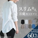 <23:59迄52%クーポンで2246円!2点~>即納 日常を格上げ。 しっかり 生地 着丈長め トップス tシャツ カットソー ロンt レディース 長袖 きれいめ ラウンドヘム サイドスリット 無地 大きいサイズ おしゃれ 重ね着 シンプル ゆったり インナー 白T 白 黒 部屋着/外出着