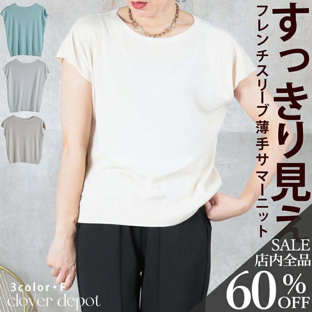 ＜23:59迄全品60％クーポンで1312円!＞即納 サマーニット ニット 半袖 レディース uネック シンプル カットソー トップス ニットソー クルーネック 無地 美ライン 着痩せ 着回し オフィス プルオーバー フェミニン サマーセーター 春夏秋 きれいめ