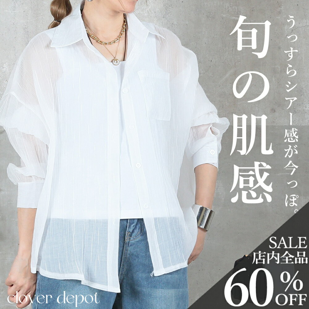 ＜23:59迄53％クーポンで2810円!2点~＞即納 シアーシャツ レディース 大きいサイズ uv uvカット シアー トップス シャツ ブラウス ブルゾン ロング オーバーシャツ 羽織 体型カバー 長袖 薄手 オーバーサイズ 彼シャツ 白 春 夏 無地 紫外線対策 UV対策 冷房対策 襟付き