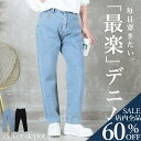 <23:59迄53%クーポンで2528円!2点~>デニムパンツ ゆったり ボトム レディース パンツ ストレート テーパード ストレートパンツ ジーンズ ジーパン デニム スキニー ボトムス ゆったり ロング 柔らかい すっきり 着痩せ ハイウエスト 春 夏 低身長 大きいサイズ