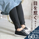 <23:59迄60%クーポンで912円!2点~>即納 レギンス レースレギンス レディース レース 花柄レース きれいめ 薄手 ストレッチパタイツ スパッツ ン...
