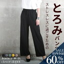 <23:59迄53%クーポンで1354円!2点~>即納 ガウチョパンツ ガウチョ スカンツ スカーチョ ヨガパンツ ワイドパンツ レディース 大きいサイズ 黒 ヨガ ワイド パンツ 10分丈 9分丈 ダンス フレアパンツ ロング ゆったり リラックスパンツ ルームパンツ 無地 春 秋