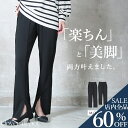 <23:59迄53%クーポンで2810円!2点~>即納 美脚の秘密。 梨地ポンチ センタースリット パンツ フロント スリット 前 スリットパンツ 裾 レディース きれいめ 仕事 動きやすい ボトムス クロップドパンツ 大きいサイズ ウエストゴム 黒 M L ボトムス 黒パンツ ロング 丈