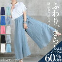 <23:59迄全品60%OFFクーポンで2272円!>即納 風を感じる。 フレアパンツ リネン ワイドパンツ リネンパンツ レディース きれいめ ガウチョパンツ スカート風 ワイド パンツ 大きいサイズ スカーチョ スカンツ ロング 大人 ボトムス 春 夏 白 黒 秋服 服