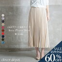 <23:59迄53%クーポンで3280円!2点~>即納 プリーツスカート サテン ロング スカート マキシ 丈 ひざ下丈 ひざ丈 膝丈 大きいサイズ フレアスカート マキシスカート プリーツ フレア レディース ゆったり 裏地 光沢 ミモレ丈 ガーリー 無地 春 ウエストゴム 秋服