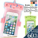 <23:59迄60%クーポンで1032円!2点~>即納 防水ケース スマホ 防水 ケース 全機種対応 防水カバー 水着 デジカメ カメラ 防水ケース 完全防水 ジョギング ランニング 水陸両用 川遊び 海水浴 アウトドア iPhone 携帯ケース かわいい 水中撮影 おしゃれ