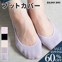 <23:59迄53%クーポンで470円!2点~>即納 500円 ポッキリ 脱げにくい ソックス 靴下 パンプス用 おしゃれ 滑り止め フットカバー 春 秋 夏 靴下 ショート 浅履き おしゃれ パンプスイン パンプス用ソックス 婦人靴下 無地 綿 インナーソックス ポイント消化