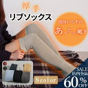 <23:59迄53%クーポンで1024円!2点~>即納 あったか 靴下 膝丈 冷房対策 暖かい 可愛い レディース レッグウォーマー 暖か靴下 リブ おしゃれ ソックス ハイソックス ルームソックス あったか靴下 冷え取り 厚手 保温性 くつ下 冬 あったかグッズ 足首ウォーマー