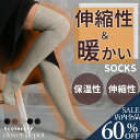 <23:59迄53%クーポンで1354円!2点~>即納 ウール昆 あったか 靴下 膝丈 冷房対策 可愛い レディース 暖か靴下 リブ 暖かい おしゃれ ソックス ハイソックス ルームソックス あったか靴下 冷え取り 厚手 保温性 くつ下 防寒 冬 あったかグッズ 足首ウォーマー