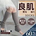 <23:59迄60%クーポンで1272円!2点~>即納 ウール昆 レッグウォーマー 冷房対策 くつ下 冬用 ロング 足首ウォーマー アームウォーマー あったか 靴下 膝丈 可愛い レディース 暖か靴下 リブ 暖かい おしゃれ ハイソックス ルームソックス 冷え取り 厚手 冬