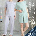<23:59迄全品60%クーポンで952円!>2type 即納 ルームウエア 部屋着 パジャマ 半袖 セットアップ レディース 夏 春 夏用 パンツ ショートパ...