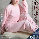 <23:59迄全品60%クーポンで1352円!>即納 ルームウェア パジャマ レディース 冬 冬用 部屋着 裏起毛 女性用 上下セット 2点セット お揃い 冬 ...