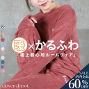 <23:59迄全品60%クーポンで1712円!>即納 ルームウェア パジャマ 部屋着 レディース あったか 上下セット セットアップ 防寒 あったかい 長袖 可...