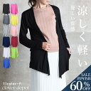 <23:59迄全品60%クーポンで1352円!>即納 カーディガン 薄手 黒 薄め レディース 秋 冬 春 オフィス ロング 無地 長袖 ゆったり ヘムライン トップス きれいめ カットソー uvカット カーデ ロング 洗える 伸縮性 チュニック シンプル 羽織り 羽織