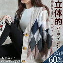 <23:59迄全品60%クーポンで2632円!>即納 カーディガン レディース 厚手 ニットカーディガン アーガイル 柄 ボア ニット アウター 厚手 ファッション 羽織り 羽織 カーデ トップス アウター ガウン 長袖 vネック ポケット付き 暖か ゆったり 大きいサイズ 秋 冬