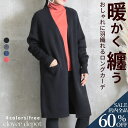 <23:59迄全品60%クーポンで2392円!>即納 カーディガン ロングニット レディース 膝丈 ロング丈 ミモレ丈 秋冬 ロングカーディガン ロング ニット カーデ ニットカーディガン 防寒 対策 あったか 暖かい ポケット付き ボタンなし ネイビー レッド 黒 ベージュ 秋