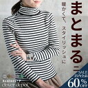 <23:59迄全品60%クーポンで1472円!>即納 ニット タートルネック ボーダー リブ リブニット トップス レディース 長袖 七分袖 インナー ハイネッ...