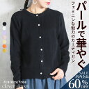 <23:59迄全品60%クーポンで2232円!>即納 カーディガン レディース ニットカーディガン トップス 長袖 秋冬 パール付き きれいめ 可愛い シンプル 大きいサイズ 厚手 上品 デイリー 無地 ゆったり 黒 オフィス 洗える ニット 冬 秋服 上品 服