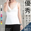 <23:59迄全品60%クーポンで2792円!> 即納 キャミソール カップ付き 3枚セット ナイトブラ 授乳 キャミ ブラトップ レディース セクシー ブラキ...