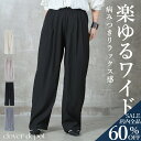 <23:59迄全品60%クーポンで1592円!>即納 ギャザーワイドパンツ レディース ボトムス 美シルエット 大きいサイズ 体型カバー ウエストゴム ギャザー きれいめ イージーパンツ ゆるワイド ストレート リラックスパンツ 春夏 秋 冬 韓国ファッション ベージュ グレー
