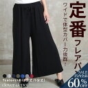 <23:59迄全品60%クーポンで1272円!>即納 ガウチョパンツ ガウチョ スカンツ スカーチョ ヨガパンツ ワイドパンツ レディース 大きいサイズ 黒 ヨガ ワイドフレアパンツ ダンスパンツ フレアパンツ ロング ゆったり リラックスパンツ 無地 夏 秋服 服
