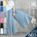 <23:59迄全品60%クーポンで2272円!>即納 風を感じる。 フレアパンツ リネン ワイドパンツ リネンパンツ レディース きれいめ ガウチョパンツ スカート風 ワイド パンツ 大きいサイズ スカーチョ スカンツ ロング 大人 ボトムス 春 夏 白 黒 秋服 服