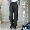 <23:59迄全品60%クーポンで3192円!>着痩せの秘密。 ワイドタックパンツ レディース ハイウエスト ワイド パンツ タックパンツ ウエスト ゴム きれいめ 春 夏 秋 冬 イージーパンツ 大きいサイズ ボタン付き ロングボトムス 黒 ブラック グレー 無地秋服 服