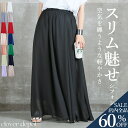 <1:59迄50%クーポンで2840円!>清涼感。 楽天1位 丈3種 即納 スカート ロング ボリューム 涼しい シフォン フレアスカート シフォンスカート ロングスカート マキシスカート 演奏会 用 黒 白 緑 きれいめ マキシ 丈 ミモレ丈 レディース 無地 aライン コーラス